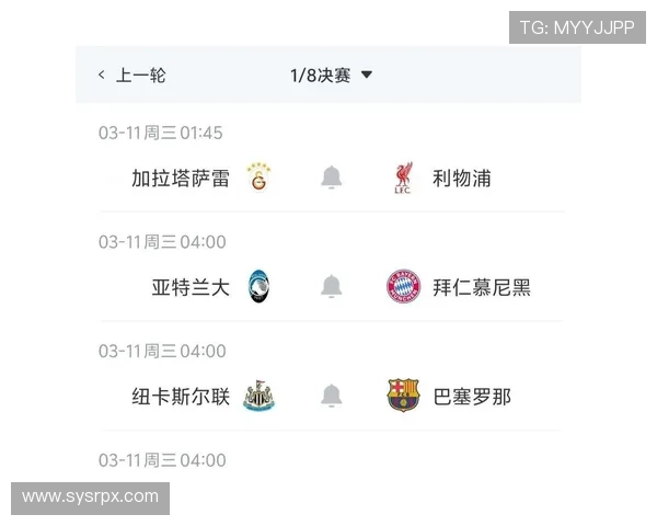 2026赛季欧冠最新赛程安排揭晓 强强对决即将上演 - 副本 - 副本 - 副本